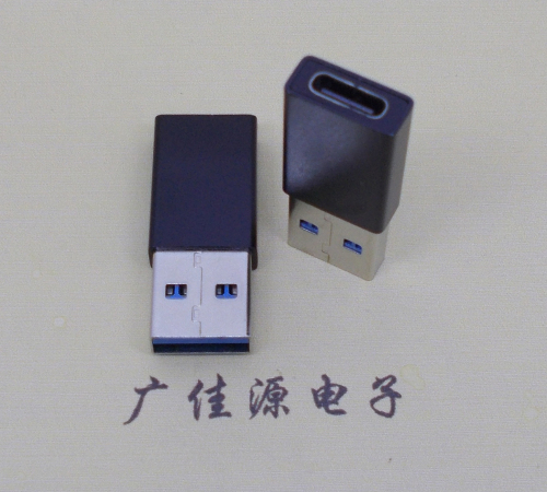 内江USB 3.0type A公头转type c母座长度L=32mm