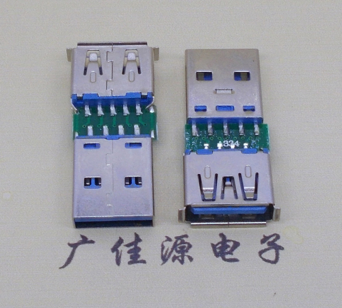 内江USB3.0卷边母座转USB3.0公头充电带数据交换转接头OTG转换器